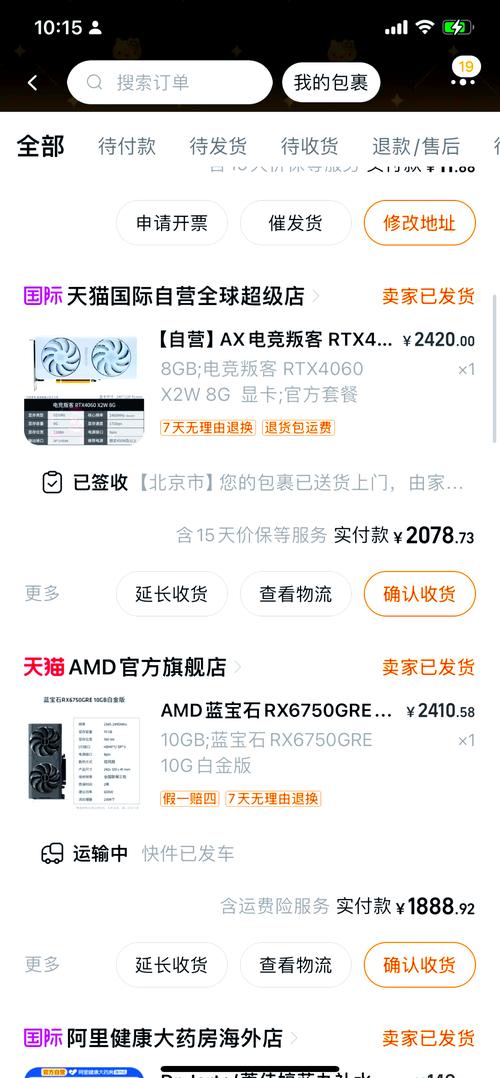 芯片与散热细节