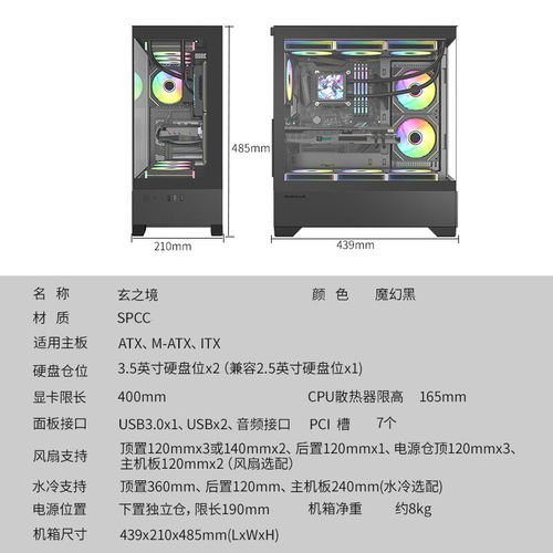 PC机箱内部风扇和扩展位规格展示