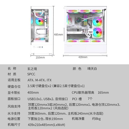 PC机箱散热系统功耗测试