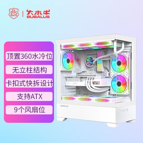 机箱顶部风扇散热配置