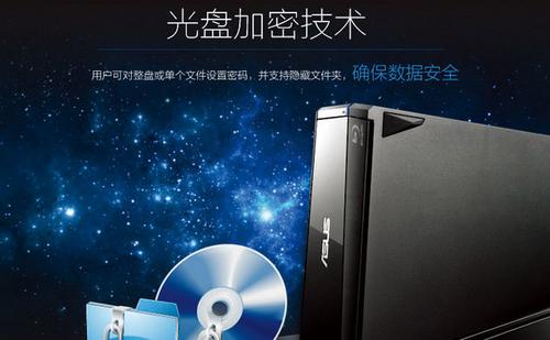 华硕BW-12D1S-U蓝光刻录机深度评测：高速外置光驱的全面解析