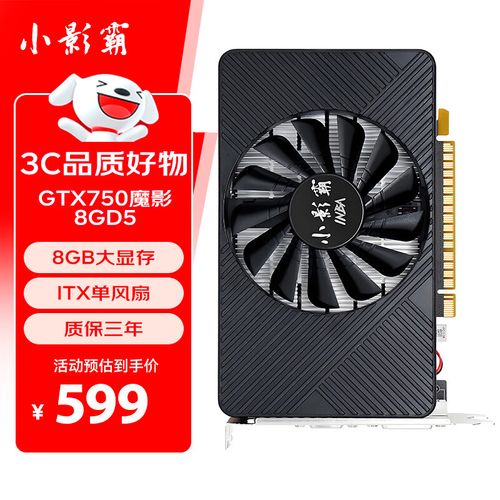 显卡规格对比示意图