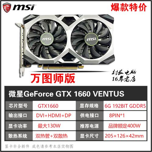 显卡规格对比示意图