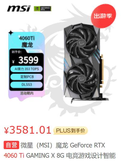 购物车与电子产品