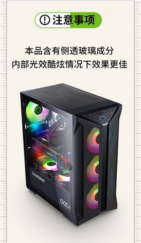 游戏PC内部灯光与组件性能展示