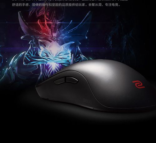 游戏屏幕特写，显示鼠标光标移动和响应