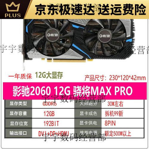 显卡规格对比示意图