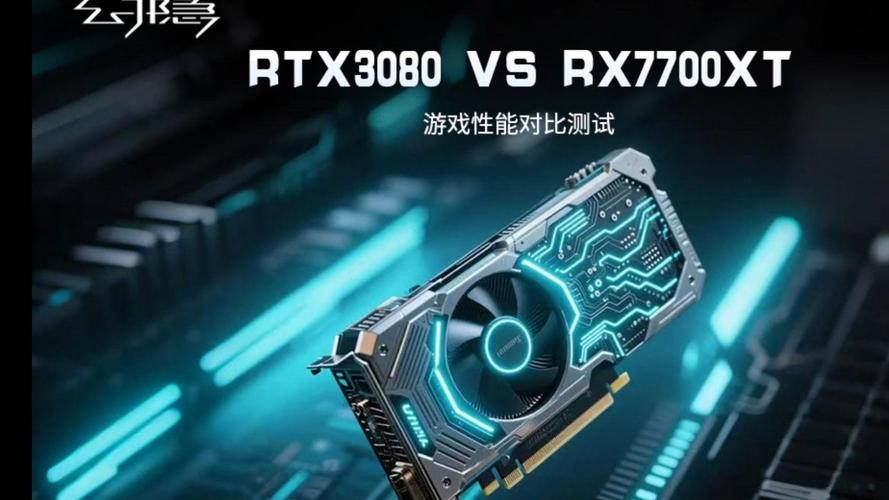 显卡规格对比示意图