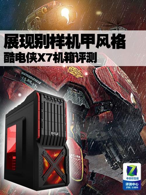 Black computer tower overview