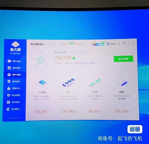 硬件性能图表展示