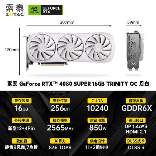 电脑硬件规格对比图表