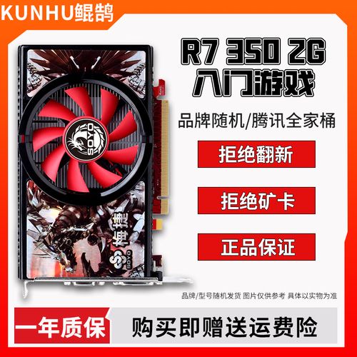 显卡规格对比示意图