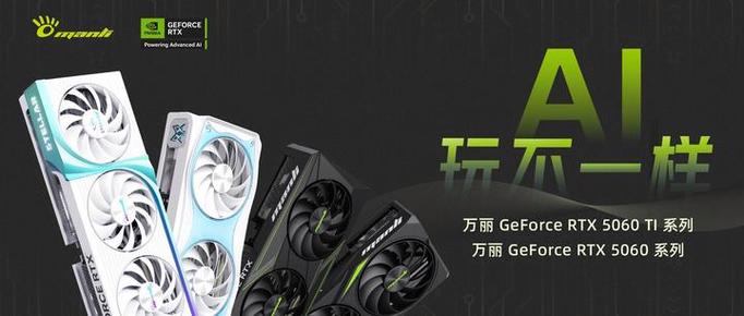 显卡规格对比示意图