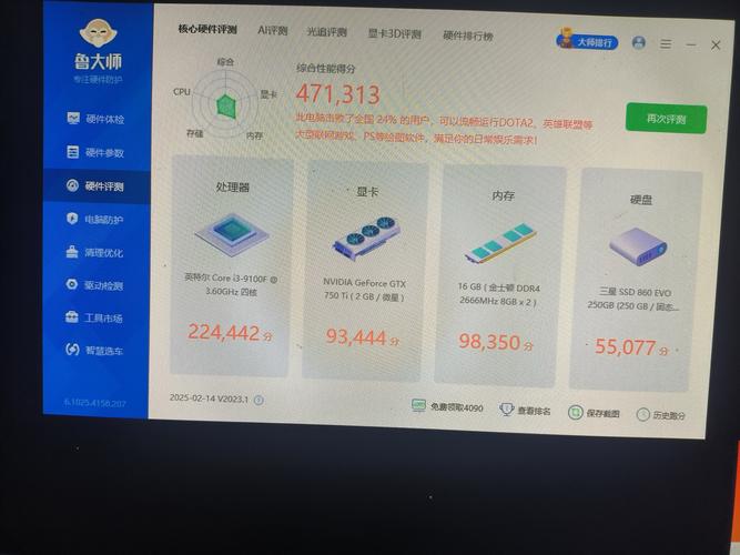 硬件性能测试场景