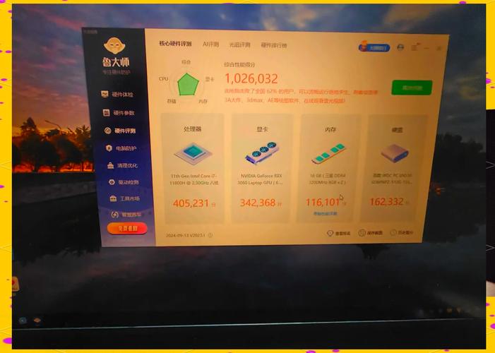 电脑硬件规格对比图表