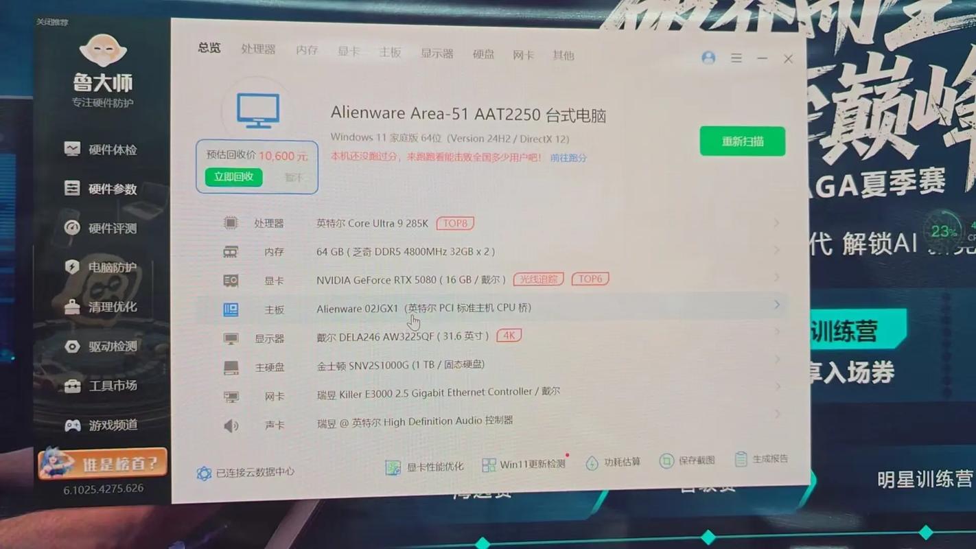 电脑硬件组件对比展示