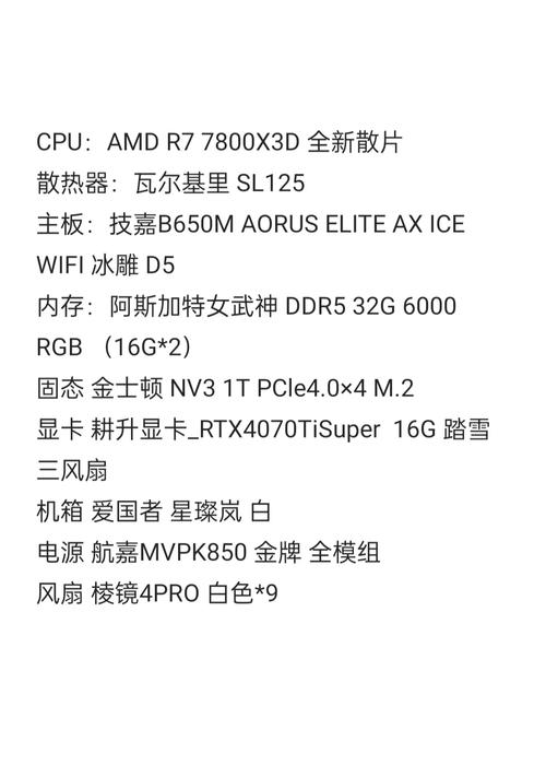 电脑硬件性能监控