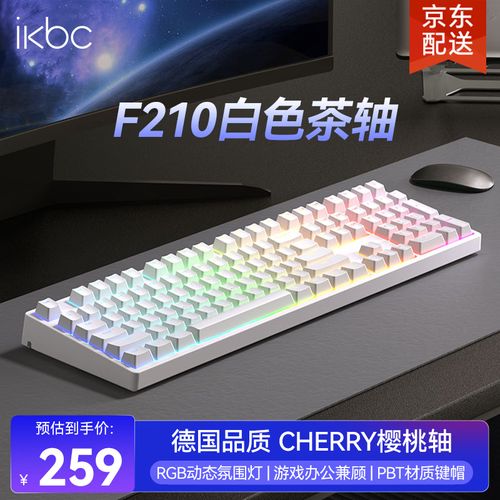 IKBC F210机械键盘评测：108键红轴，多彩设计，办公游戏两相宜
