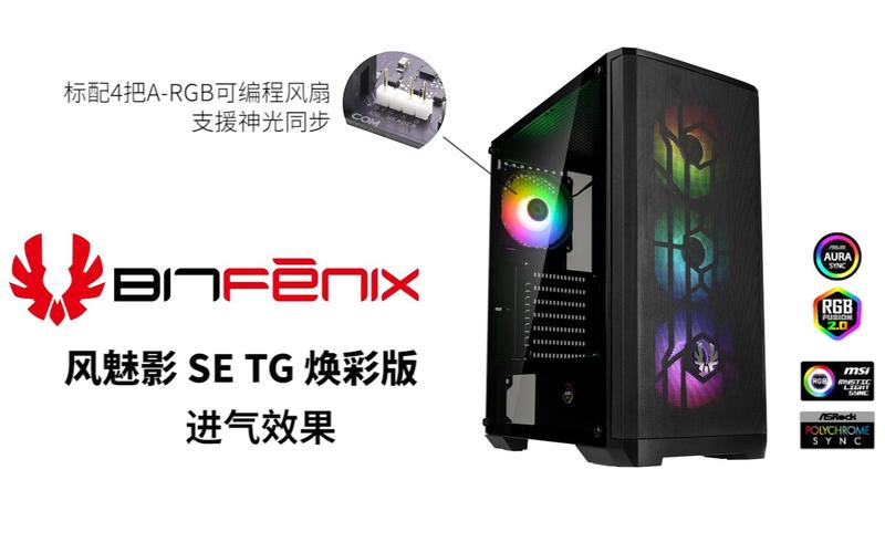 RGB PC case performance interior view