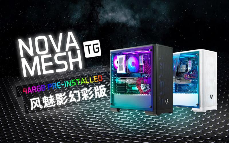 Colorful RGB illuminated computer case exterior