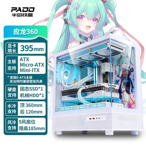 PC机箱风扇与水冷散热系统