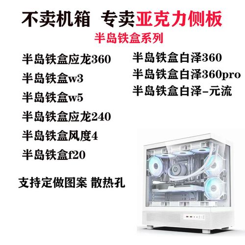 现代PC机箱侧面钢化玻璃设计展示