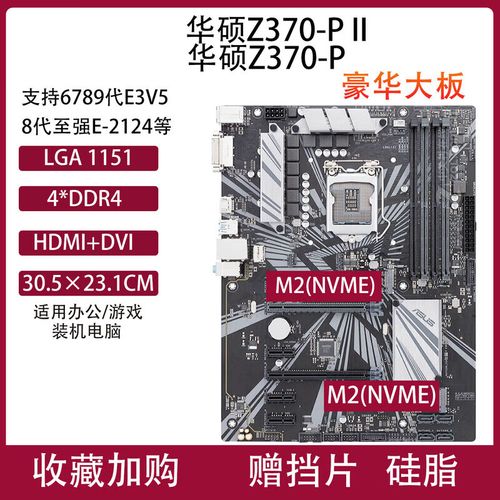 High performance CPU and motherboard setup