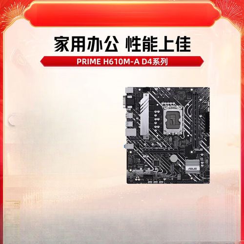 电脑机箱内部主板安装