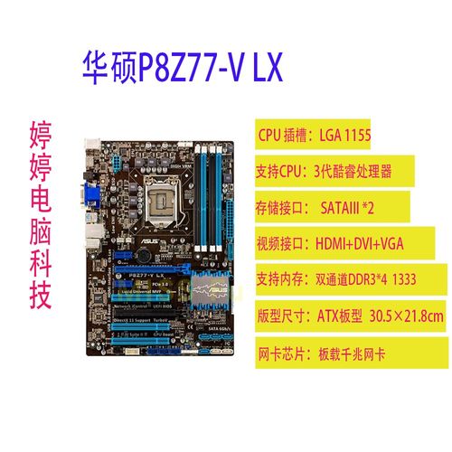 主板银色散热片设计