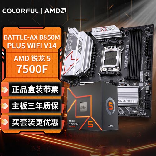 ARGB 主板功耗散热表现