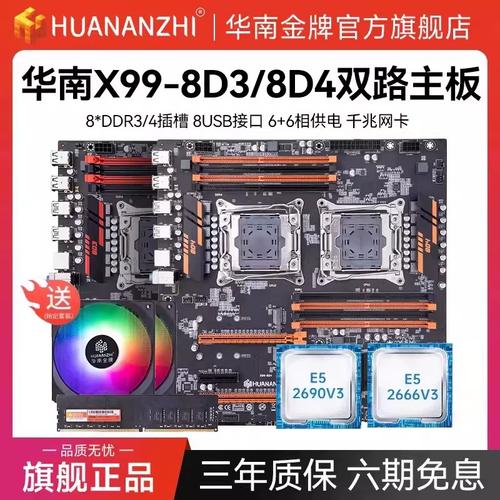 服务器级主板电路板细节