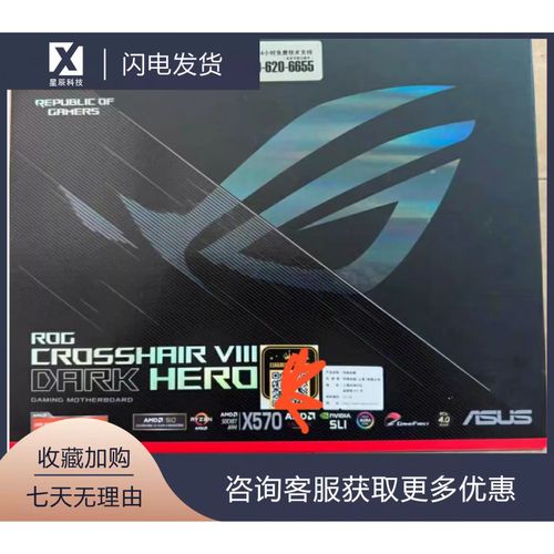 被动散热主板近景