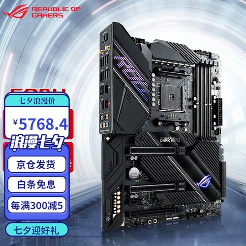 高性能主板运行状态