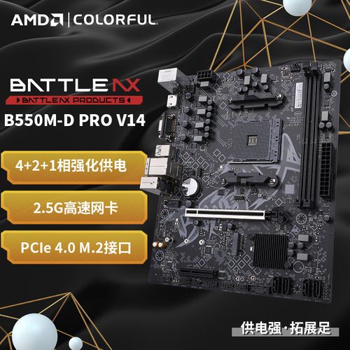 主板热管理表现