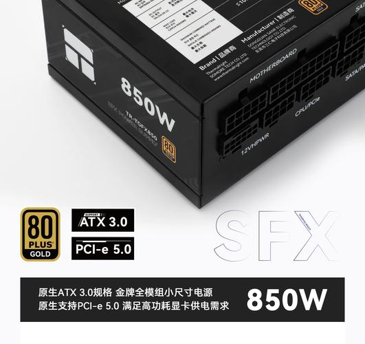 利民TR-TG850S vs 海盗船CV 550 深度对比