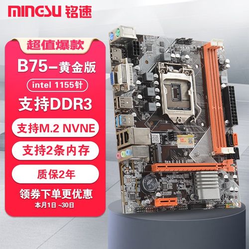PC主板功耗散热表现