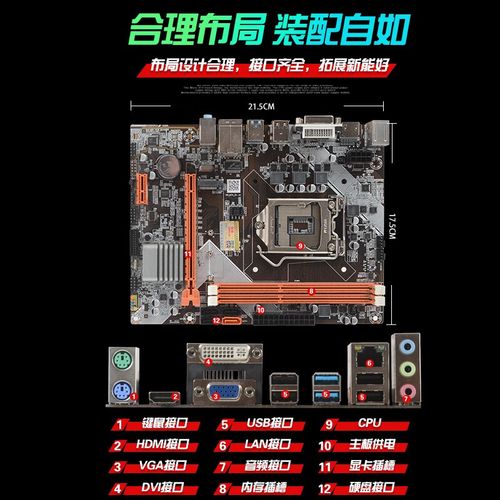 经济型主板组装建议