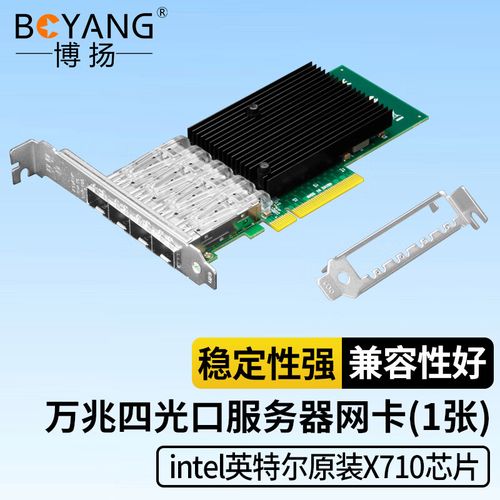 博扬BY-X710-DA4 vs Intel I340T2 深度对比