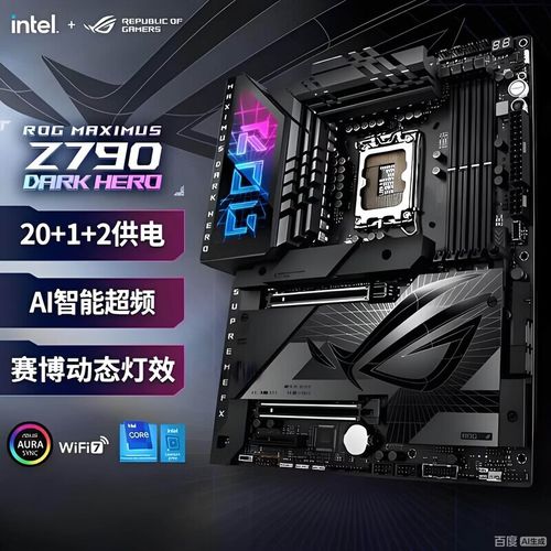 高端主板与整机配置展示