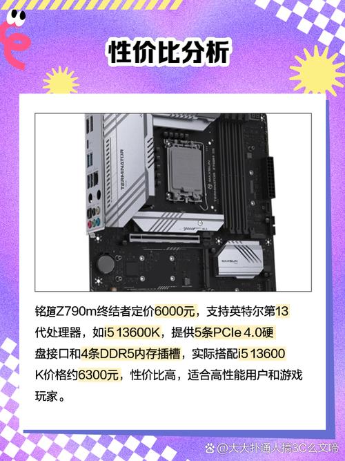 主板电路板与组件整体设计