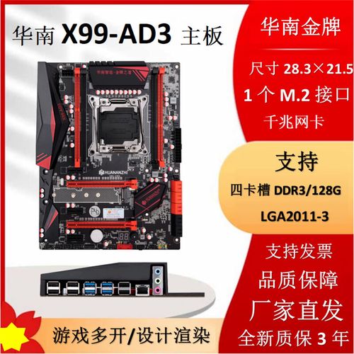 Computer motherboard hardware details