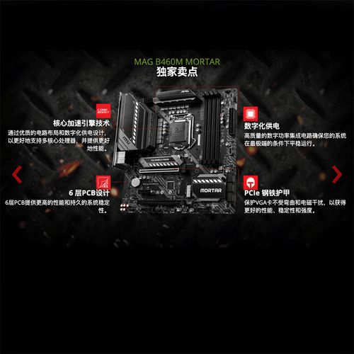 主板散热片与 VRM 细节