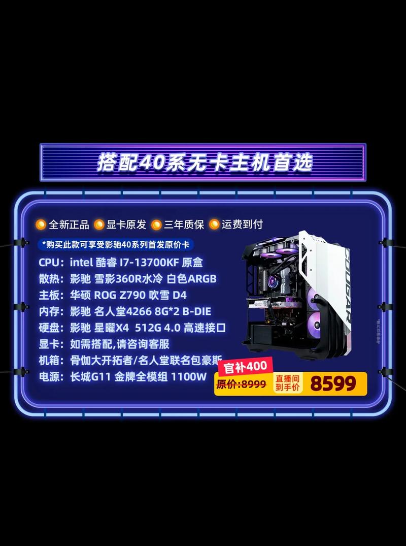 硬件价格与性价比分析图表