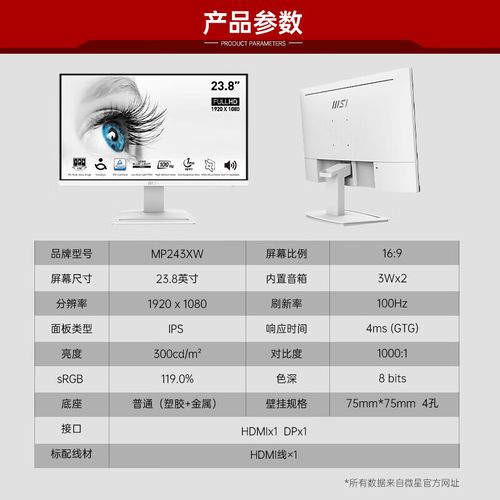 节能电子设备和电源线