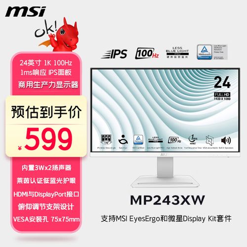 办公桌上的显示器和外设