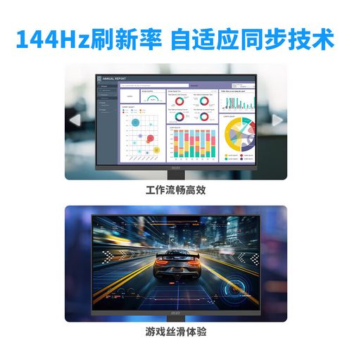 显示器面板和分辨率细节