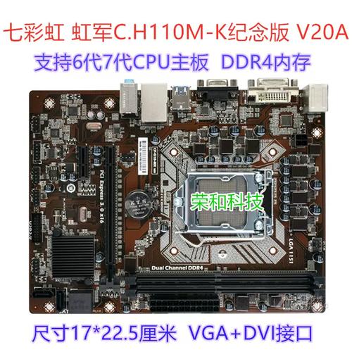 主板 PCB 细节特写