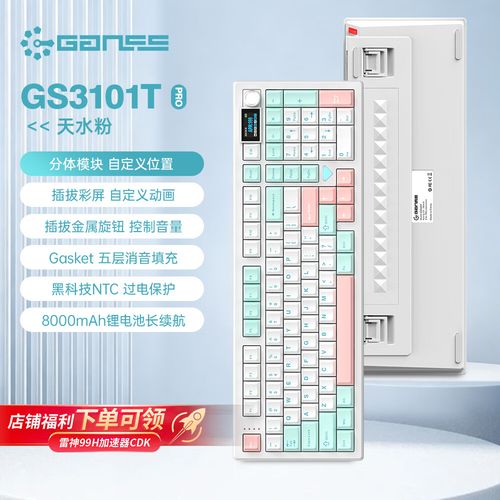 HELLO GANSS GS3075T Pro 评测：KTT风信紫轴与天水粉配色的客制化魅力
