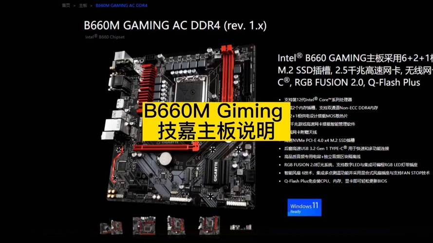 技嘉 B460M GAMING HD 核心规格细节