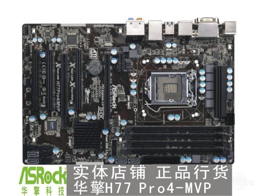 华擎H77M购买安装建议
